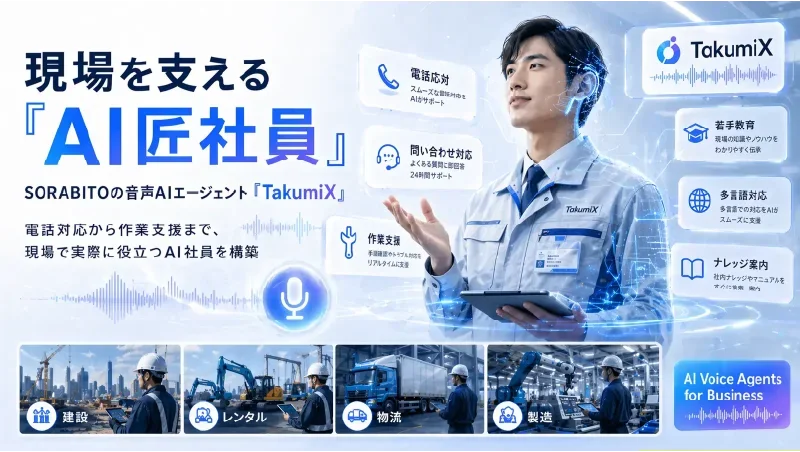 TakumiX画像