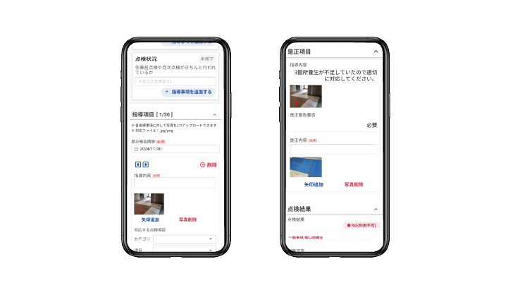 安全パトロール様式での指導項目・是正項目入力画面のスクリーンショット
