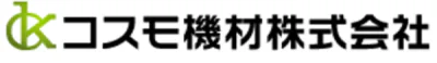コスモ機材 ロゴ
