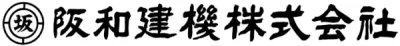 阪和 ロゴ