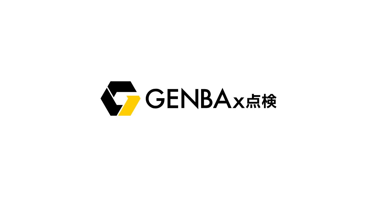 機能・特徴｜GENBAx点検｜SORABITO株式会社